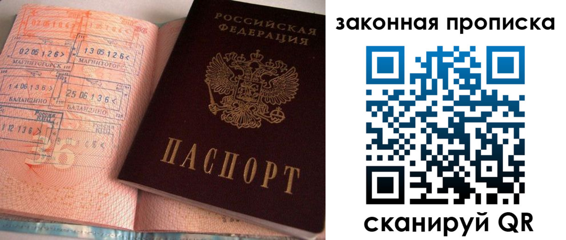 временная регистрация 2025 в Моздоке