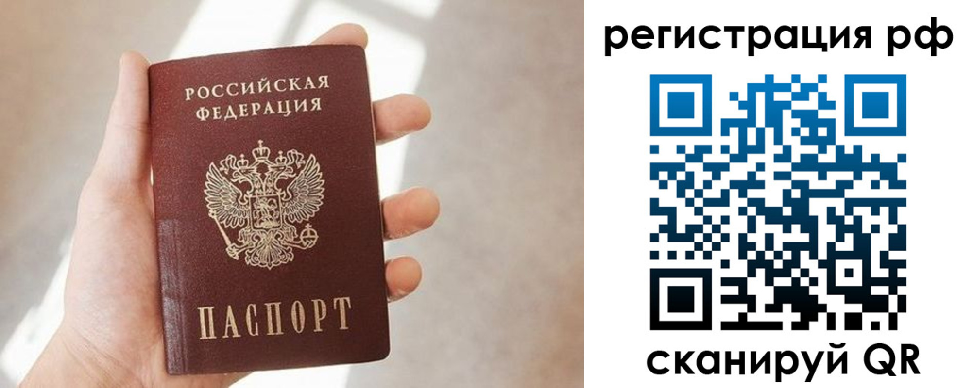 прописка от собственника в Моздоке