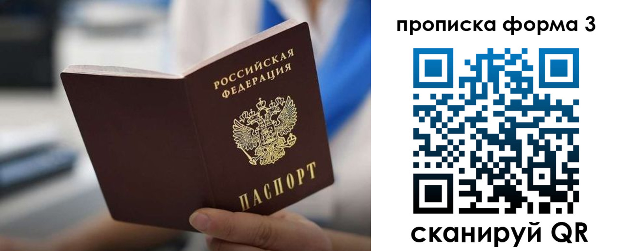 временная регистрация недорого в Моздоке