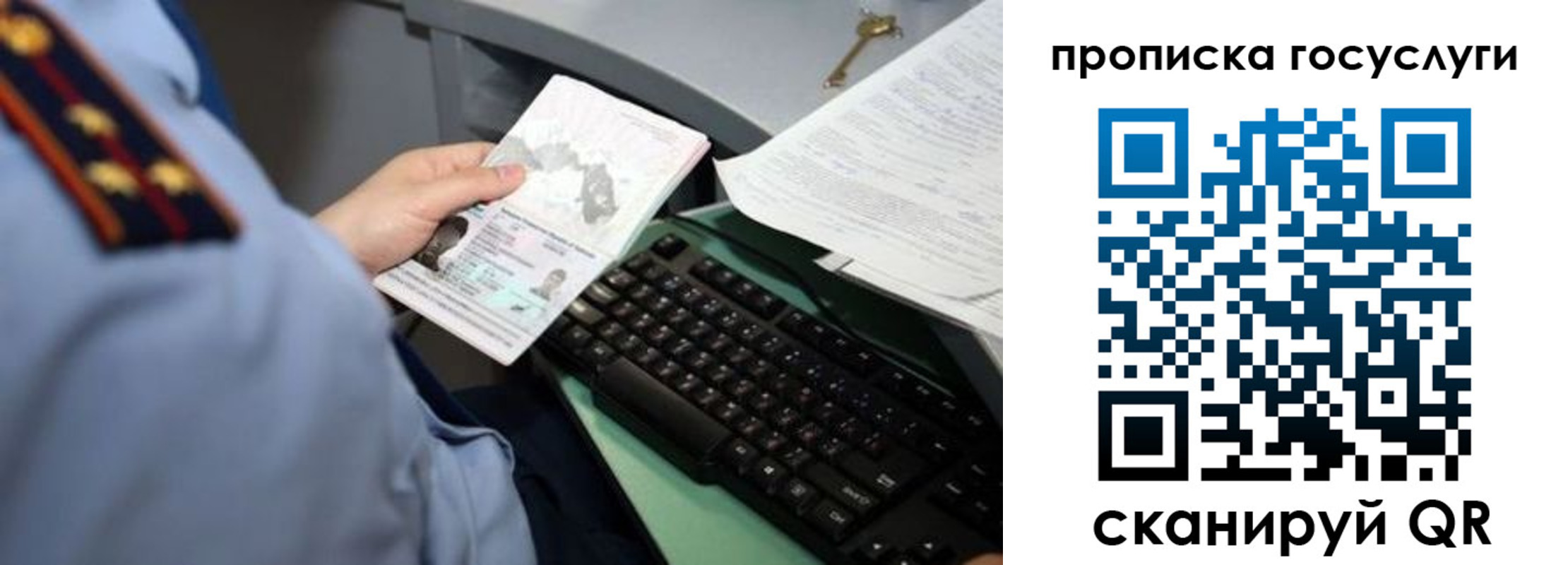 прописка штамп в Моздоке