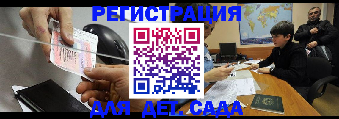 прописка в квартире в Моздоке