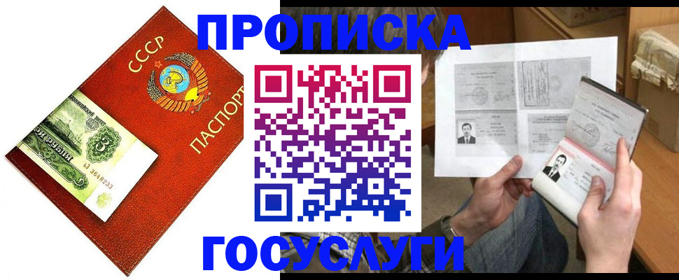 временная регистрация купить в Моздоке