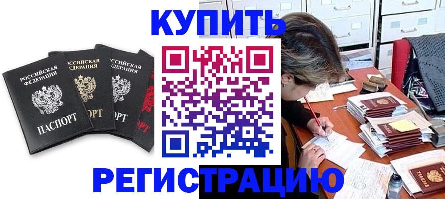 временная регистрация адрес в Моздоке