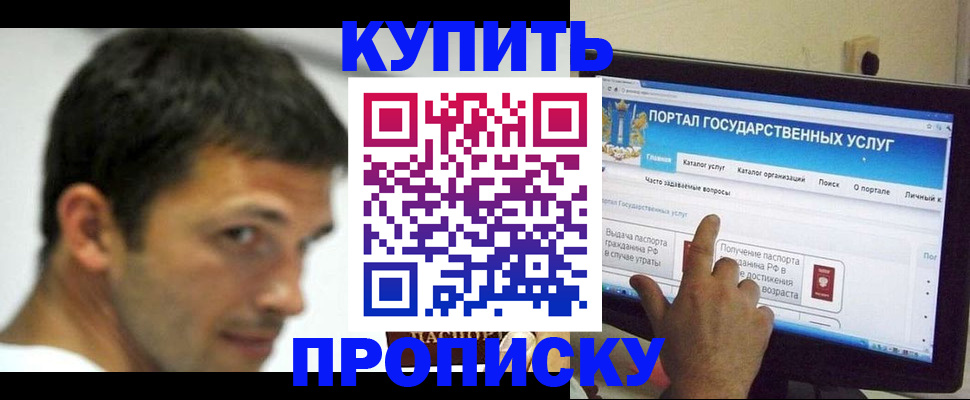 временная регистрация в Моздоке