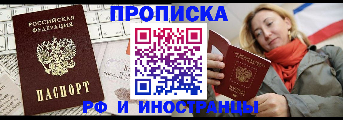 временная регистрация для всех в Моздоке