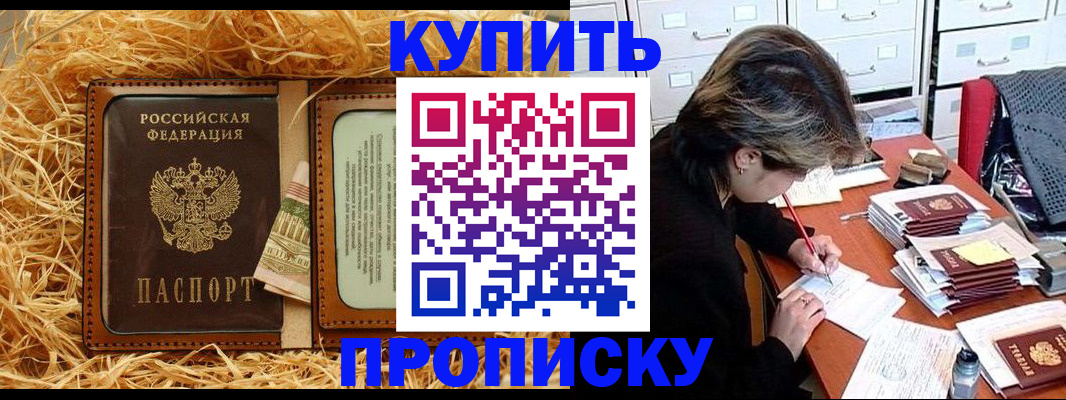 временная регистрация 2025 в Моздоке