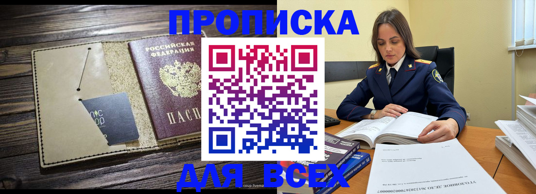 временная регистрация законно в Моздоке