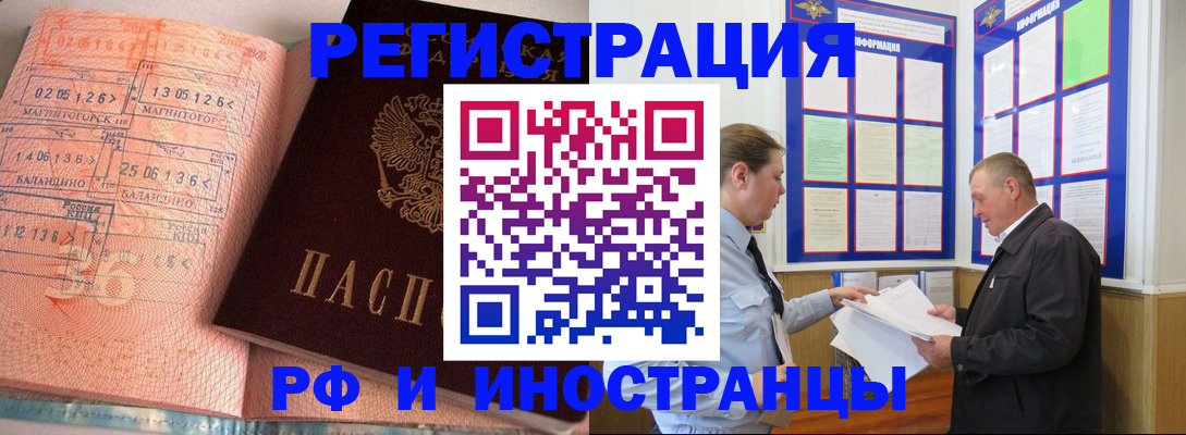 прописка иностранных граждан в Моздоке