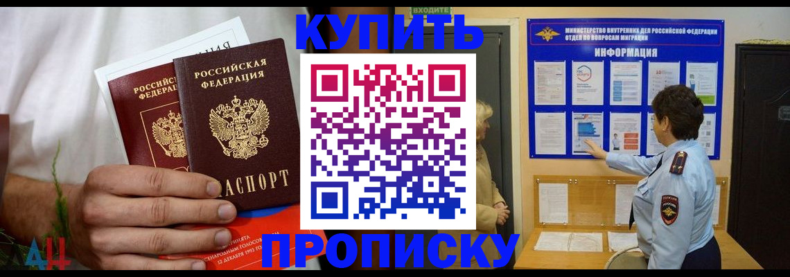 временная регистрация собственник в Моздоке