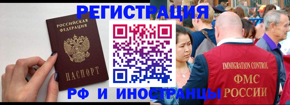 временная регистрация в Моздоке